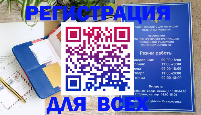 прописка для военкомата в Нефтекамске