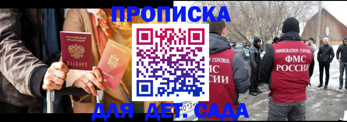 временная регистрация для всех в Нефтекамске